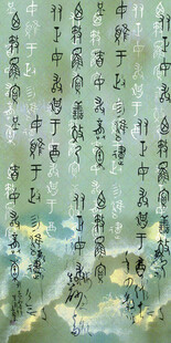 古代山水诗文书法作品