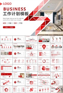 室内设计家装行业装潢装修PPT