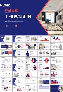 室内设计家装行业装潢装修PPT