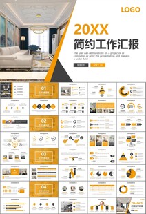 室内设计家装行业装潢装修PPT