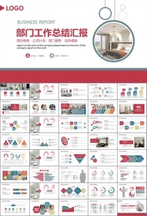 室内设计家装行业装潢装修PPT