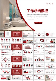 室内设计家装行业装潢装修PPT