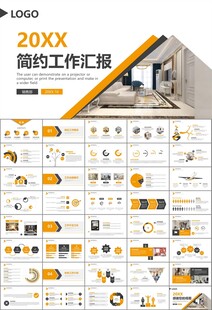 室内设计家装行业装潢装修PPT