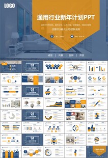 室内设计家装行业装潢装修PPT