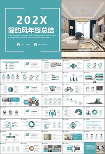 室内设计家装行业装潢装修PPT