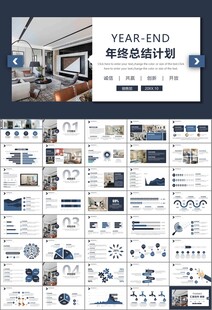 室内设计家装行业装潢装修PPT