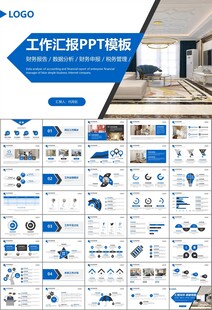 室内设计家装行业装潢装修PPT