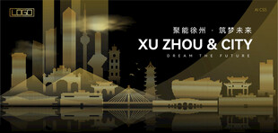 徐州黑金建筑背景