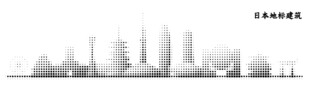 日本地标建筑点状图