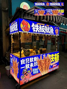 铁板鱿鱼摊位海报广告设计