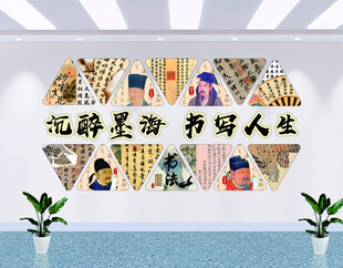 书法培训机构教室环创汉字演变