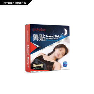 鼻贴包装