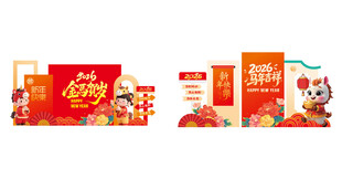 喜庆新年美陈设计