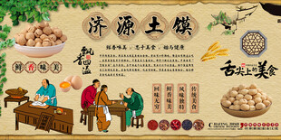 济源土馍