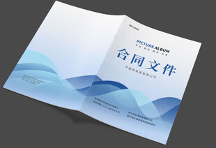合同书封面封皮