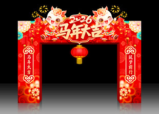 新年喜庆拱门装饰