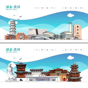 黄冈