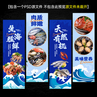 海鲜柱子装饰画