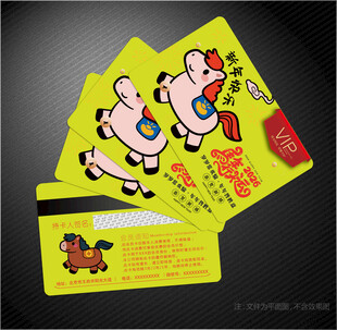 2026马年会员卡