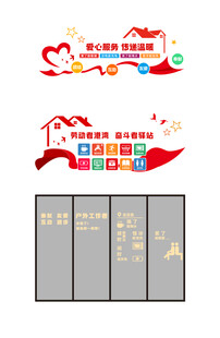 职工之家文化墙