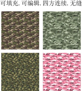 迷彩图案  迷彩花纹 迷彩面料