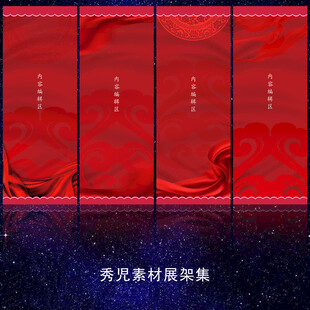 红色展架 红色画面 红色海报 