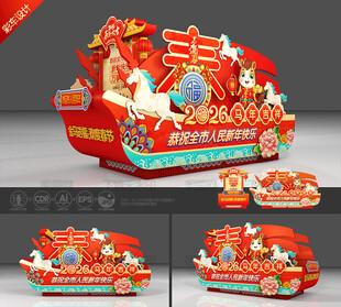 马年彩车