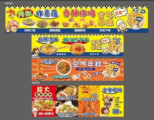 空气年糕 炸蘑菇 凉面