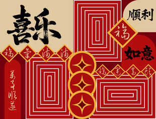 喜庆中式吉祥图案装饰地垫