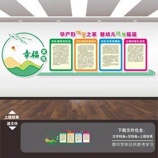 妇幼保健医院妇产科展板文化墙