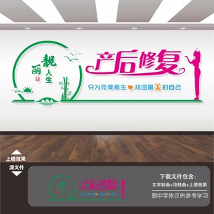 月子中心标语文化墙
