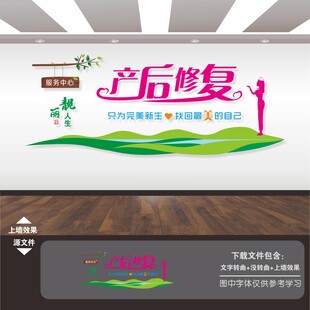 月子中心标语文化墙