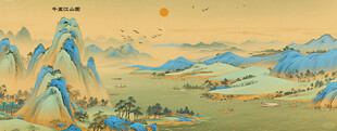 千里江山图