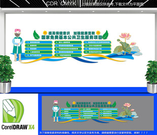 医院十四项基本公共卫生服务