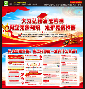 2025宪法日宪法宣传