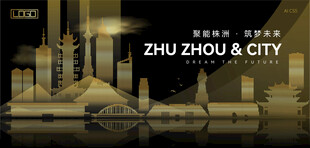 株洲黑金建筑背景