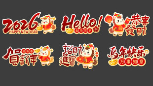 马年手举牌模板素材