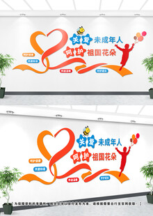 未成年人文化墙