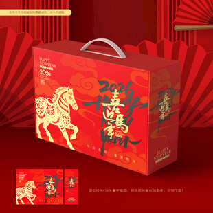 春节包装 年货礼盒