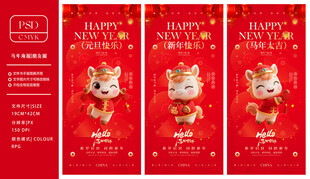 马年海报图片