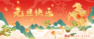 中国风元旦节日场景矢量手绘分层