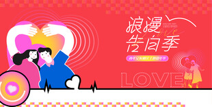 相亲交友联谊活动