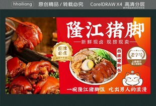 招牌必点猪脚饭