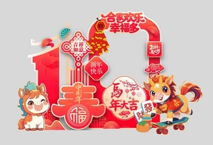马年新年装饰摆件 萌趣又喜庆