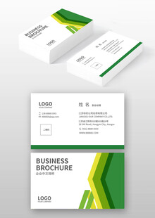 绿色商务名片设计