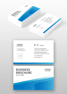 蓝白简约商务名片