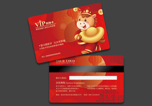 马年会员卡