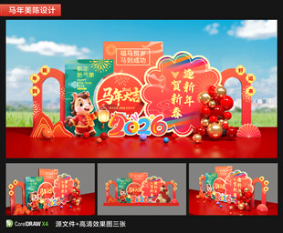 2026马年春节美陈