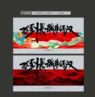 不到长城非好汉