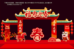 2026马年春节美陈门楼